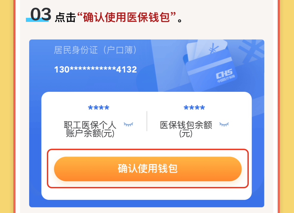 巢湖最新医保卡里的钱怎么提现到微信方法分析(最方便真实的巢湖医保卡里的钱怎么提现到微信苹果手机方法)