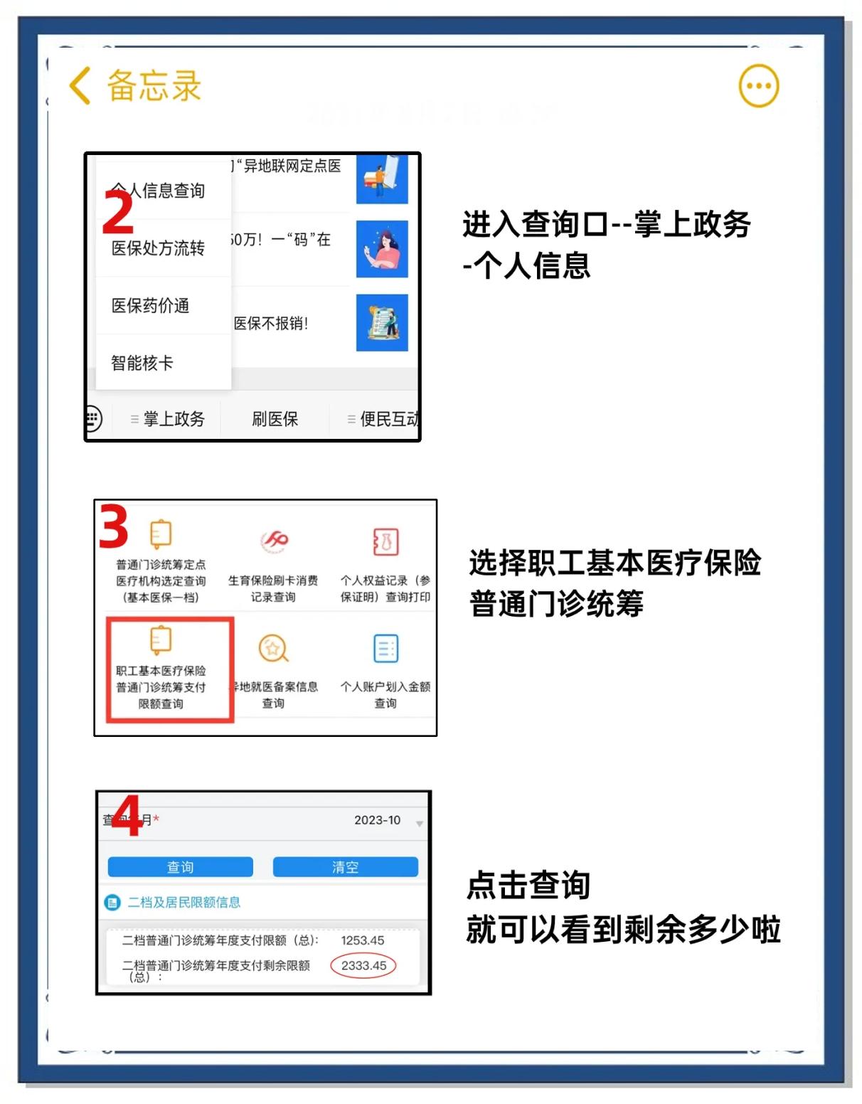 巢湖最新个人医保余额怎么提取方法分析(最方便真实的巢湖医保卡的钱怎么转到微信方法)