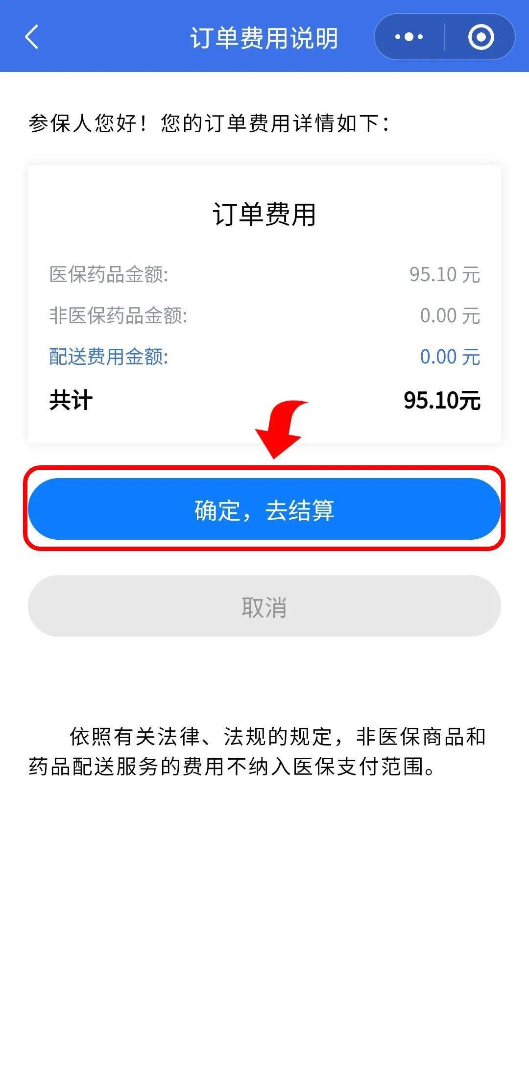 巢湖最新医保卡提取现金到微信方法分析(最方便真实的巢湖24小时高价回收医保方法)
