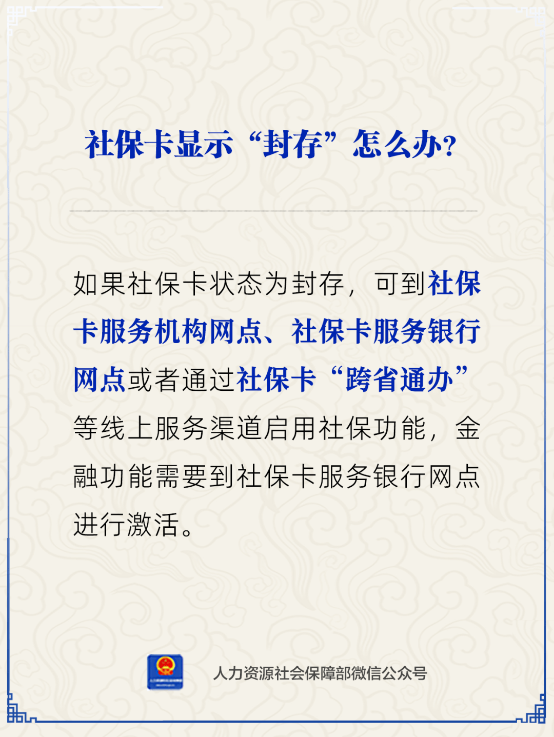 巢湖最新24小时套社保卡微信方法分析(最方便真实的巢湖24小时套社保卡 微信方法)
