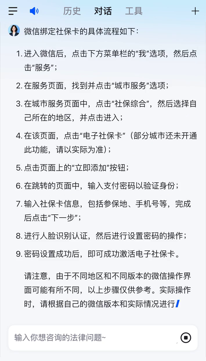巢湖社保卡里的钱怎么在微信上提取的简单介绍