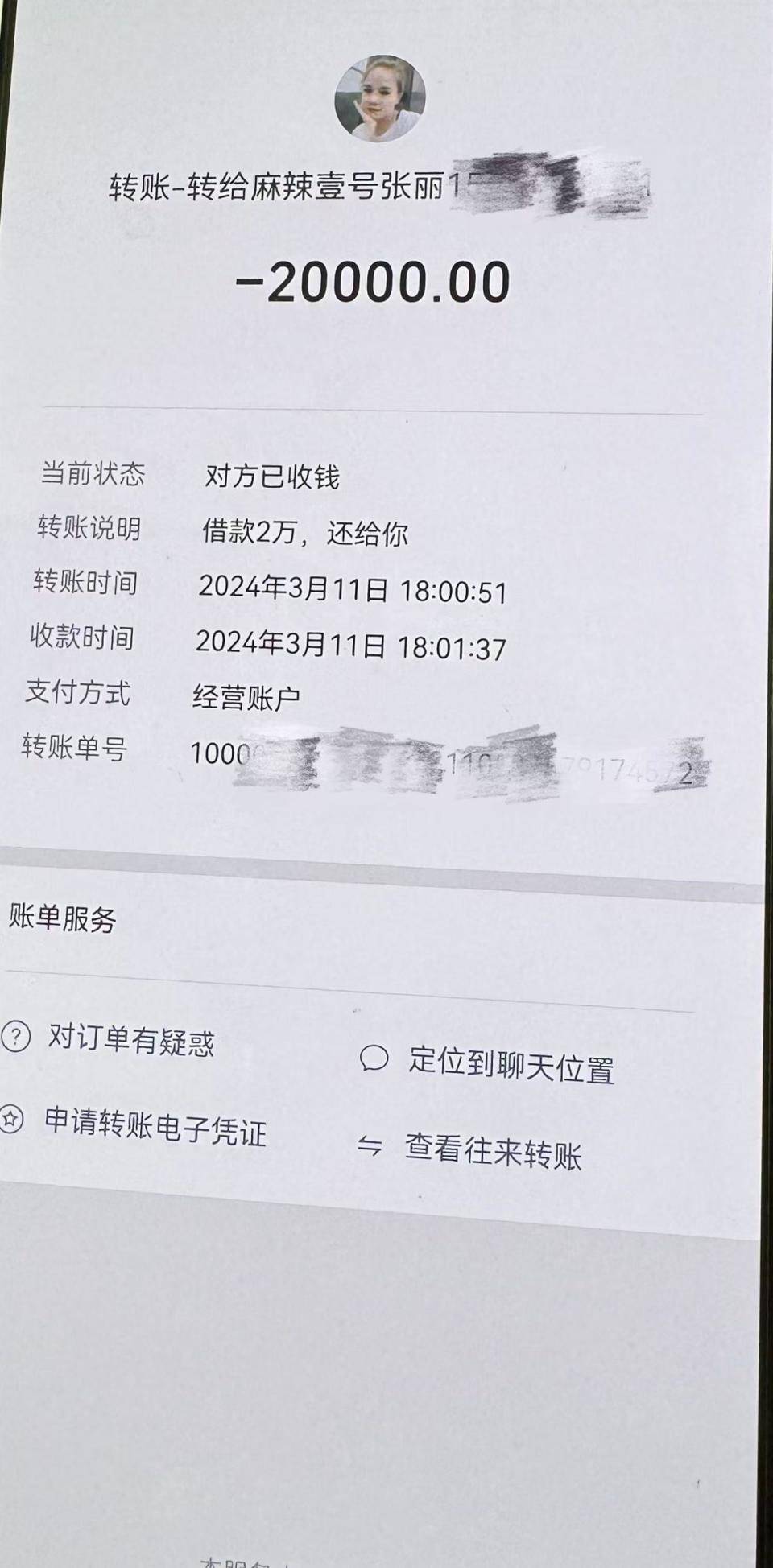 巢湖最新社保卡的钱转到微信被拒绝方法分析(最方便真实的巢湖社保卡转账银行拒绝该交易方法)