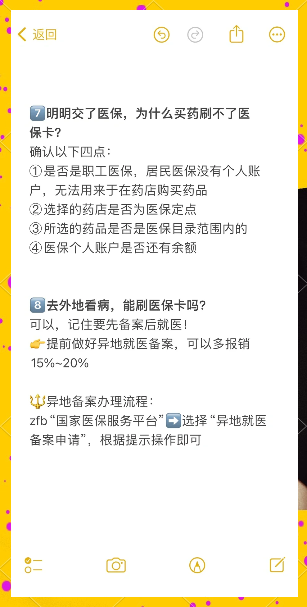巢湖最新医保卡提现方法方法分析(最方便真实的巢湖个人医保余额怎么提取方法)