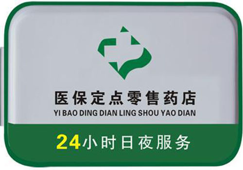 巢湖上海24小时高价回收医保的简单介绍