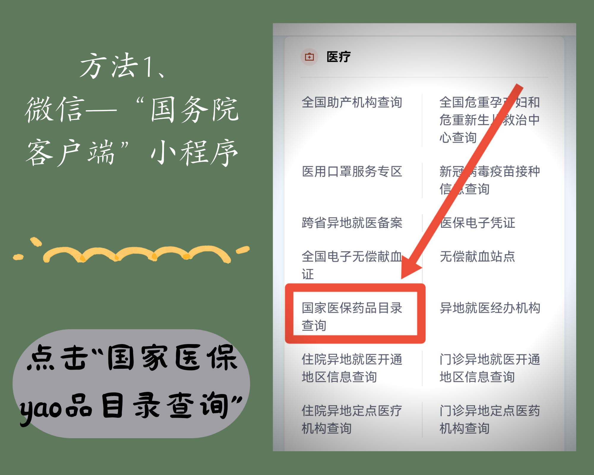 巢湖最新找中介10分钟提取医保电话方法分析(最方便真实的巢湖医保中介代办方法)