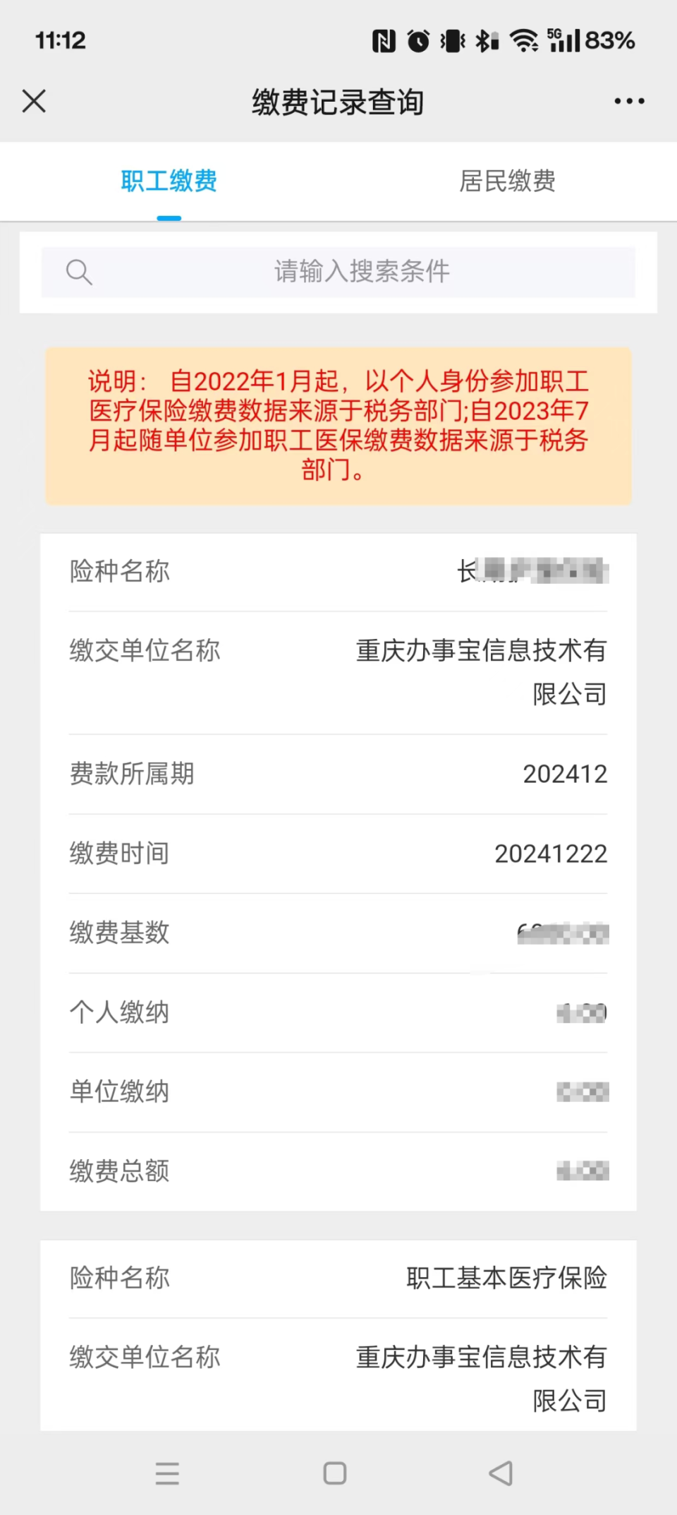 巢湖最新医保个人账户余额微信查询方法分析(最方便真实的巢湖微信医保查询个人账户余额查询方法)