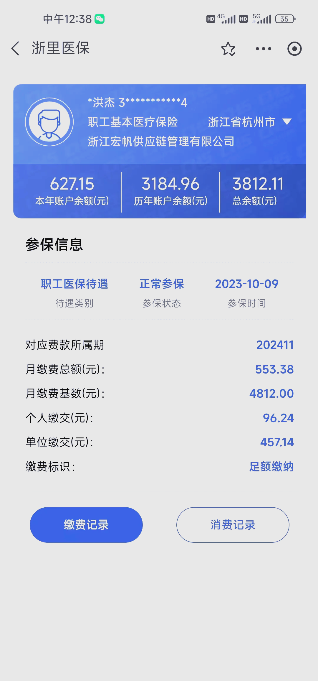 巢湖最新深圳医保的钱怎么提取出来方法分析(最方便真实的巢湖深圳医保提现方法方法)