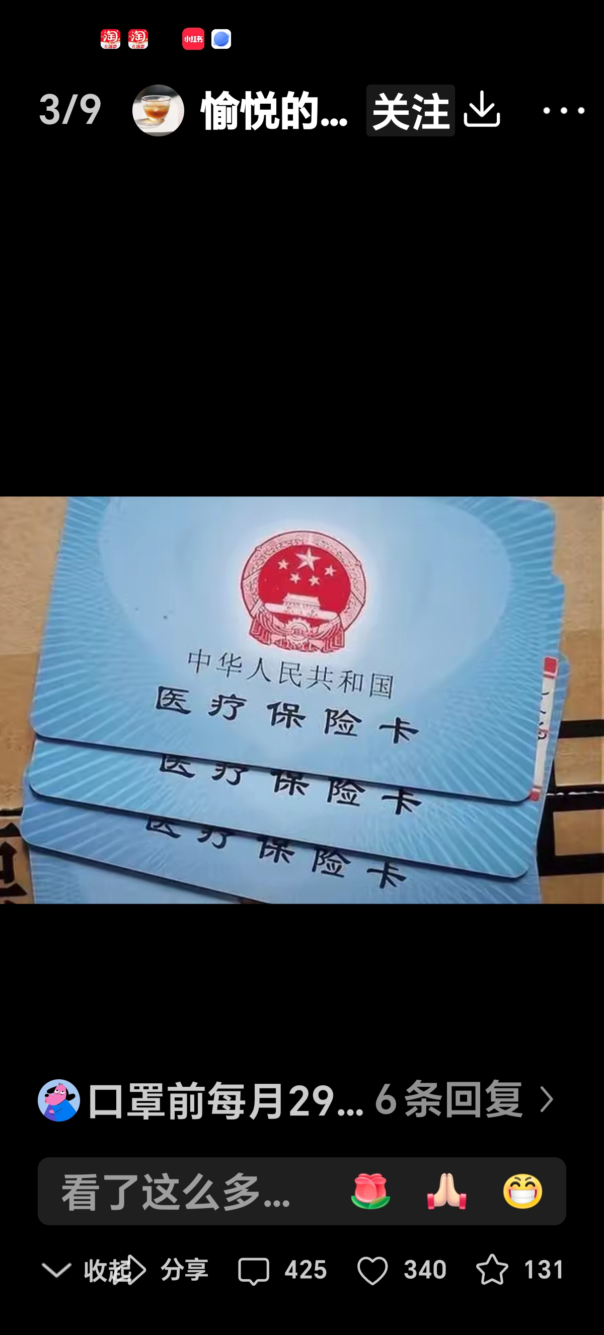 巢湖最新西安收医保卡方法分析(最方便真实的巢湖西安医保卡哪里领方法)