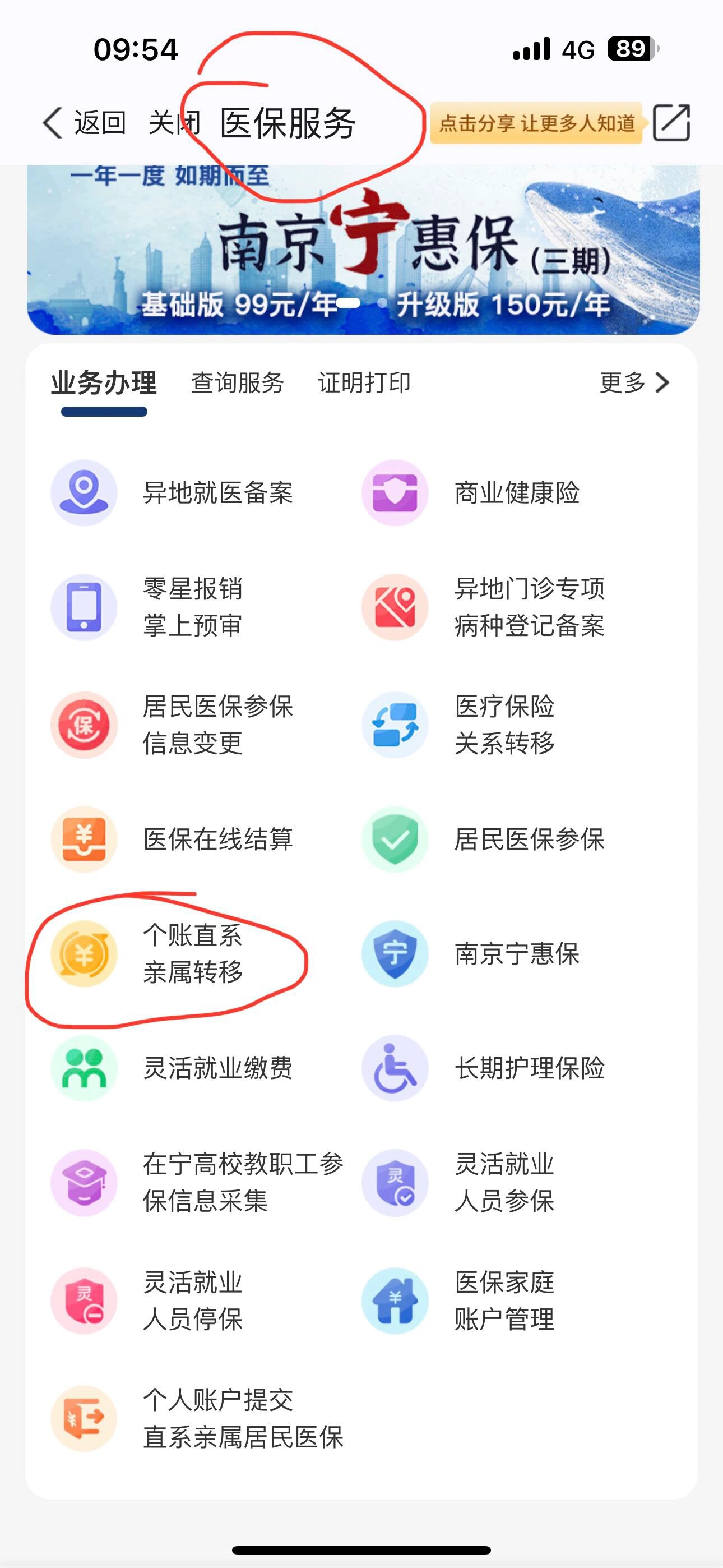 巢湖最新医保个人账户提取方法方法分析(最方便真实的巢湖医保个人账户如何取出方法)