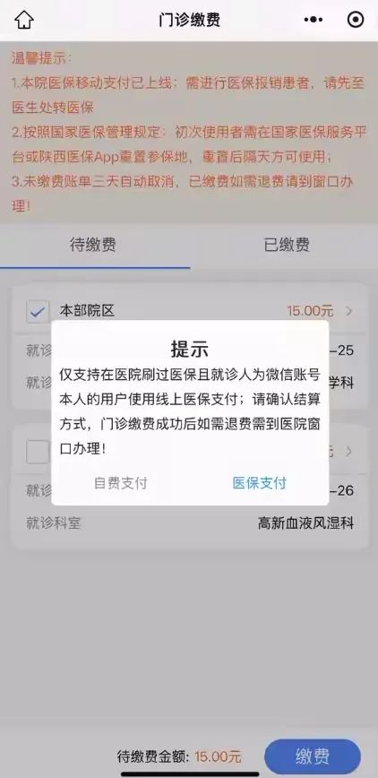 巢湖最新西安医保套现24小时微信支付方法分析(最方便真实的巢湖西安医保套现24小时微信支付怎么操作方法)