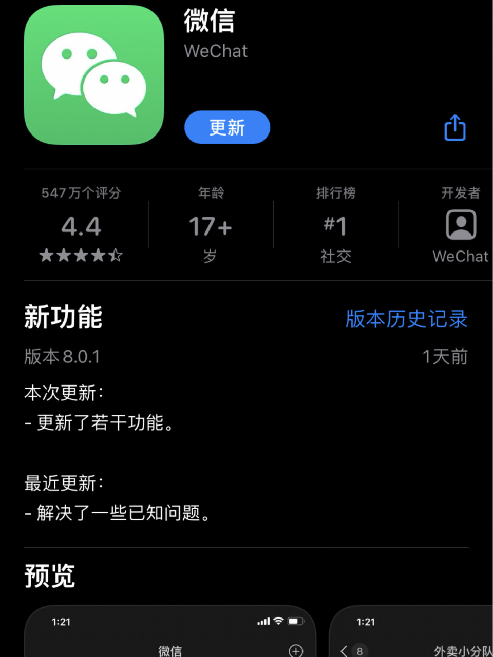 巢湖最新微信下载官方正版方法分析(最方便真实的巢湖微信2025官方正版方法)