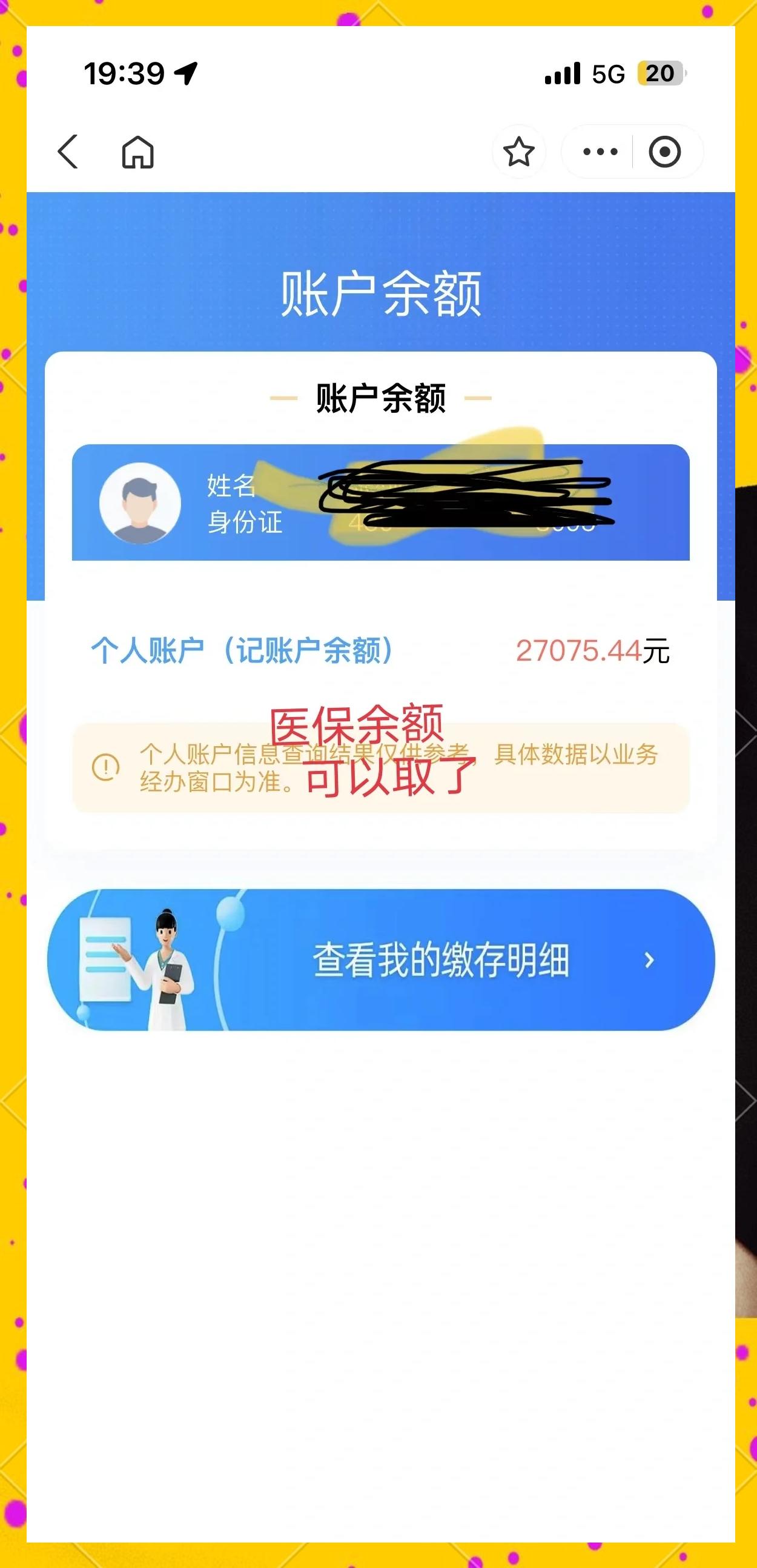 巢湖最新小额医保300以内提取方法分析(最方便真实的巢湖医保小额提取代办200以内方法)