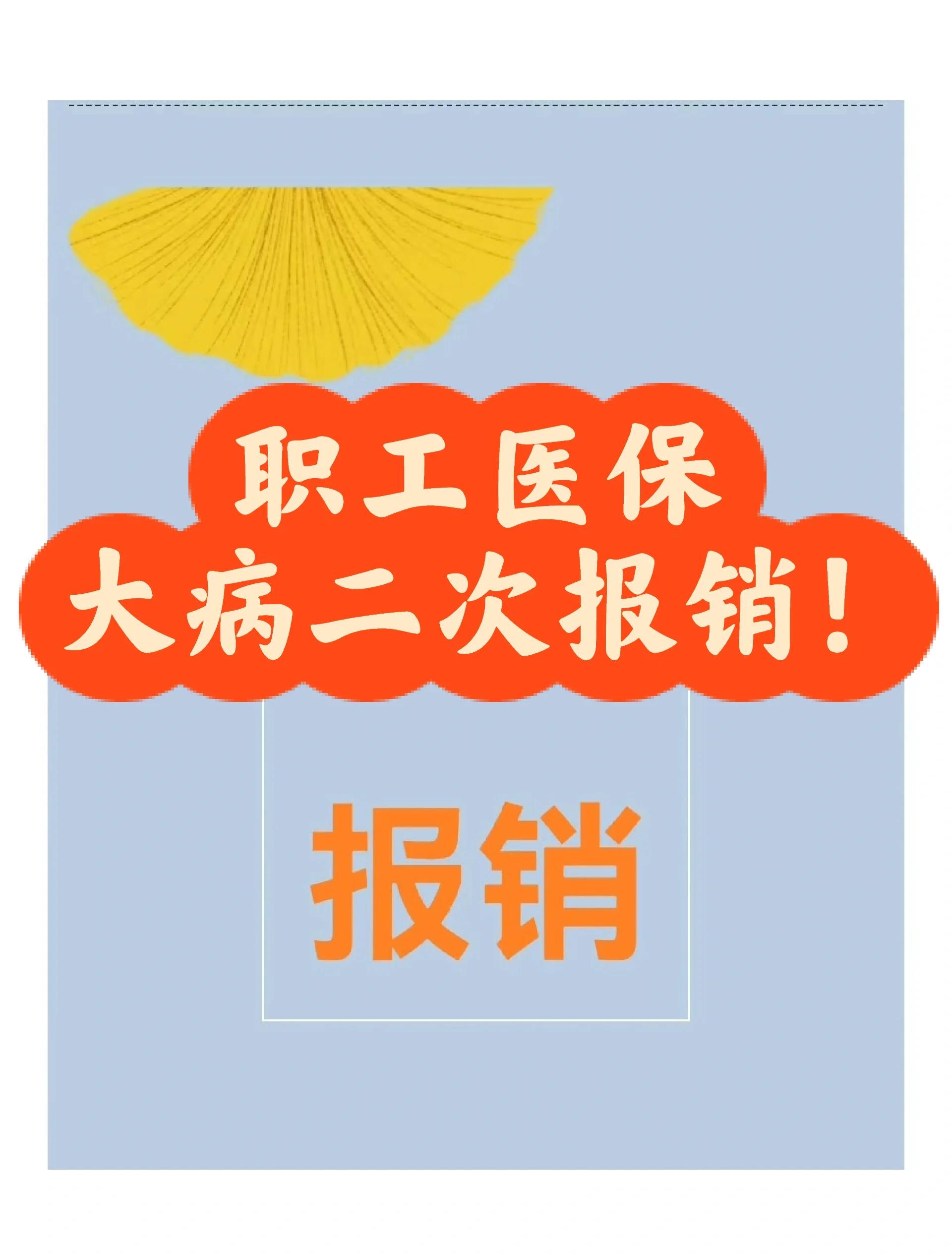 巢湖最新医院报销80%计算公式方法分析(最方便真实的巢湖医院报销比例怎么算公式 计算公式方法)