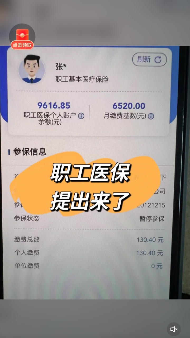 巢湖最新医保卡余额如何提取方法分析(最方便真实的巢湖医保卡余额提取方法嶶新qw413612诚安转出方法)