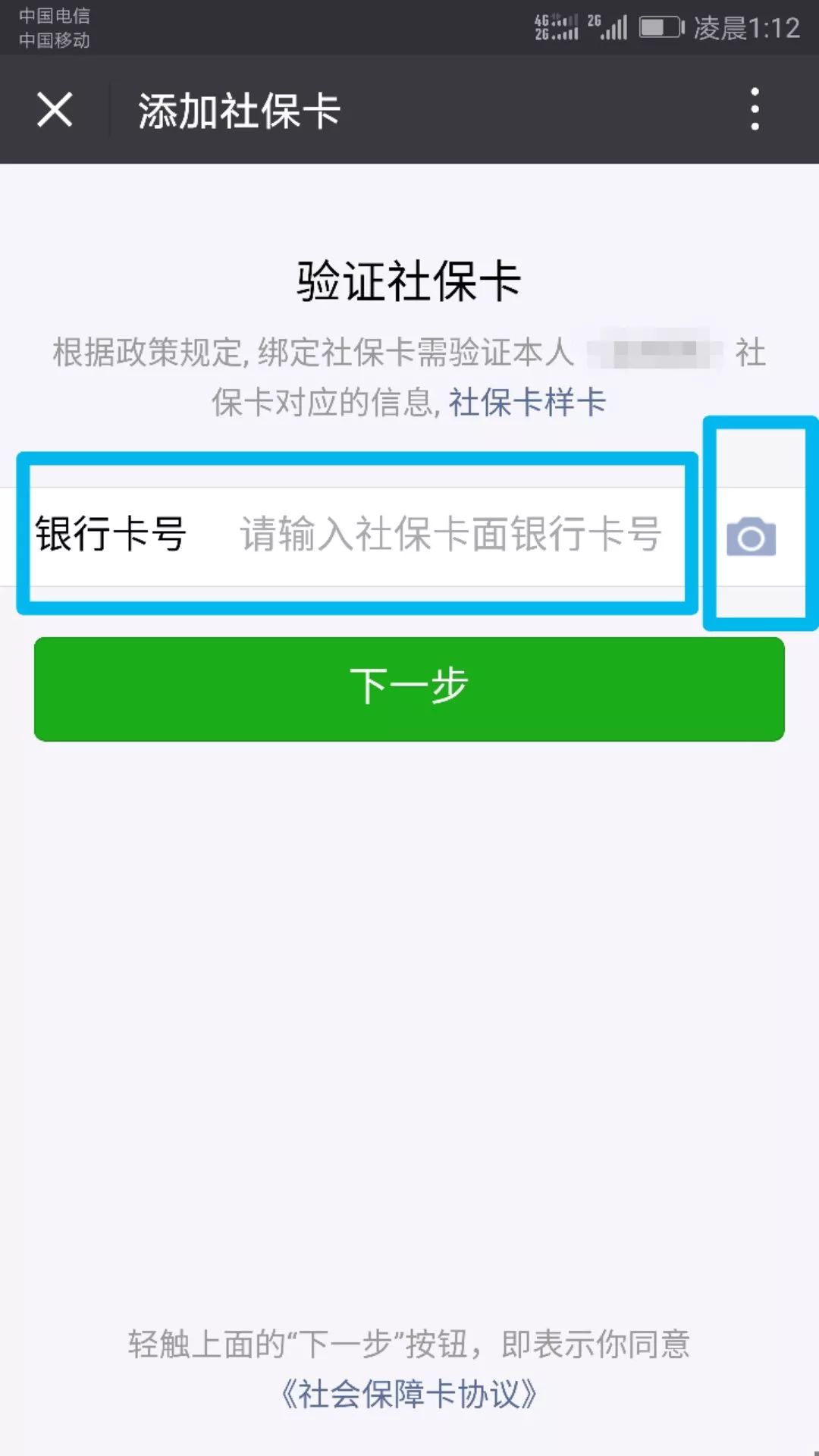 巢湖最新24小时套社保卡微信可以吗方法分析(最方便真实的巢湖24小时套社保卡微信可以吗安全吗方法)