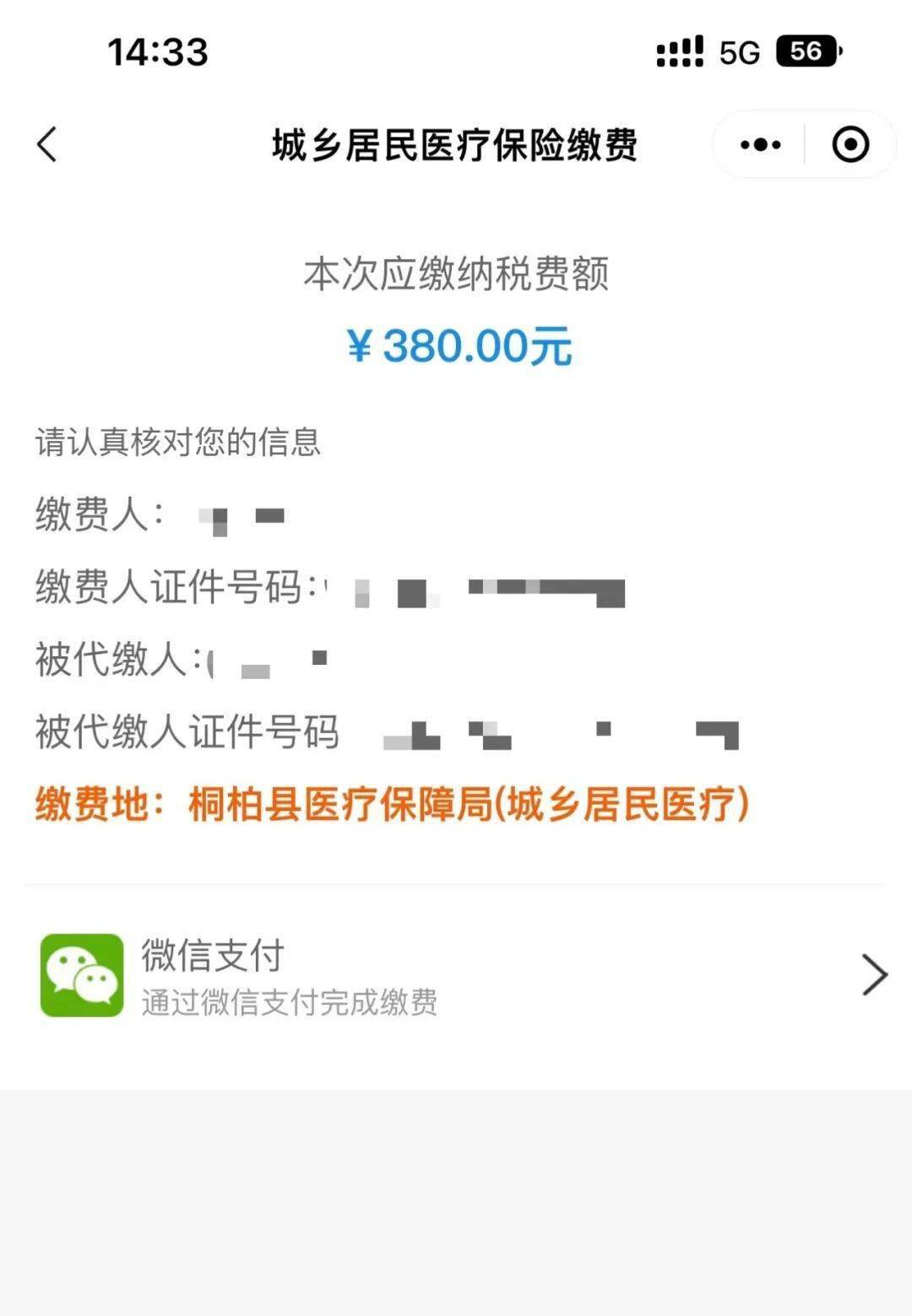 巢湖最新医保取现24小时微信成都方法分析(最方便真实的巢湖成都医保卡取现费用方法)