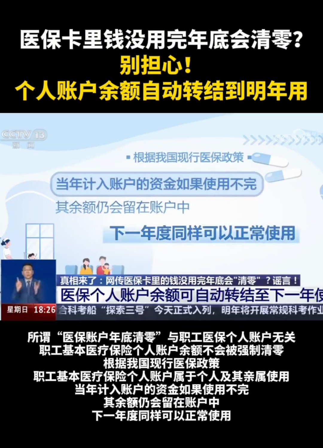 巢湖最新医保卡的钱转入微信余额是违法吗方法分析(最方便真实的巢湖医保转入银行卡的钱可以花吗方法)