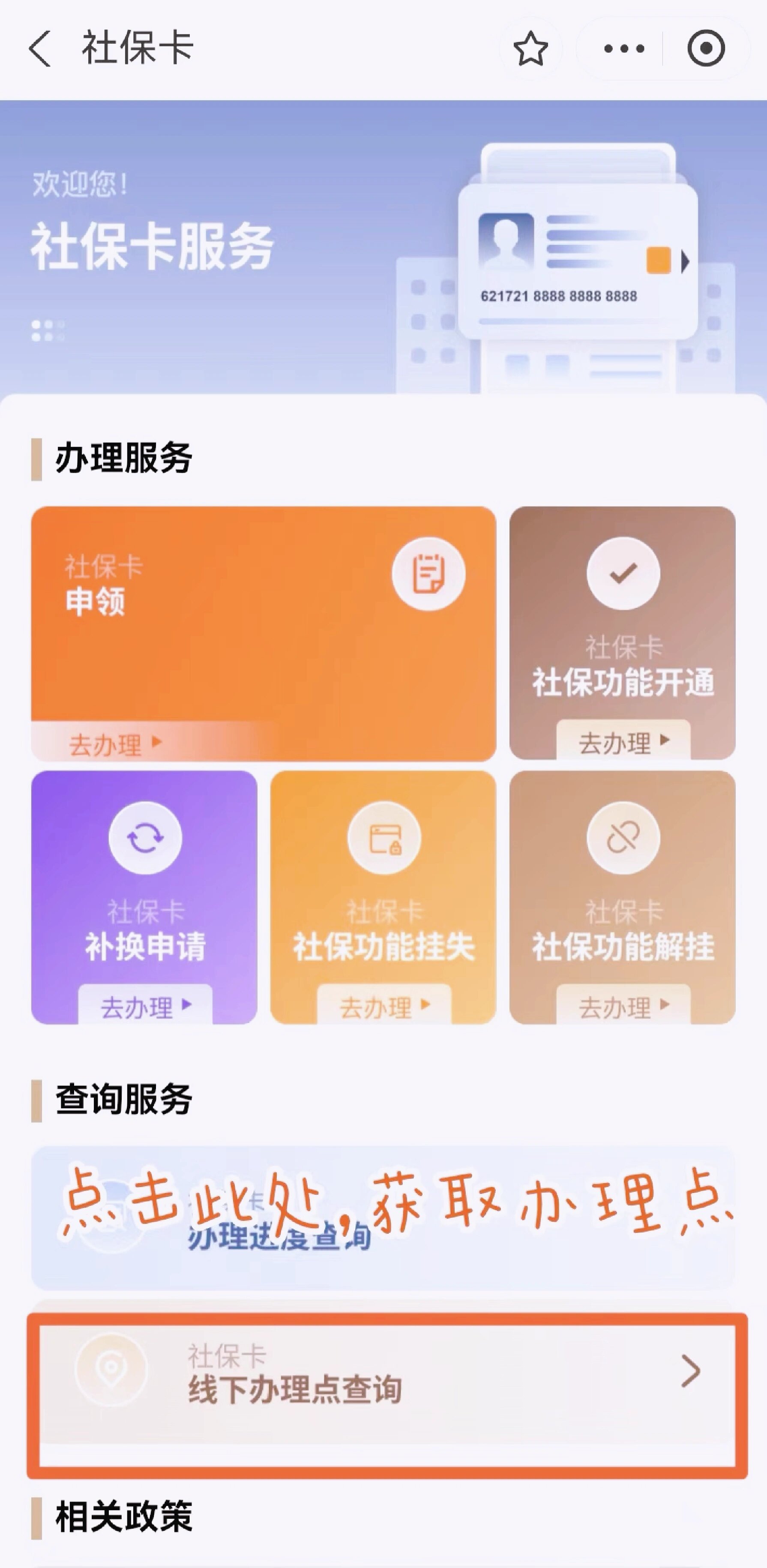 巢湖最新急用钱套医保卡上海方法分析(最方便真实的巢湖上海医保套现有办法吗方法)