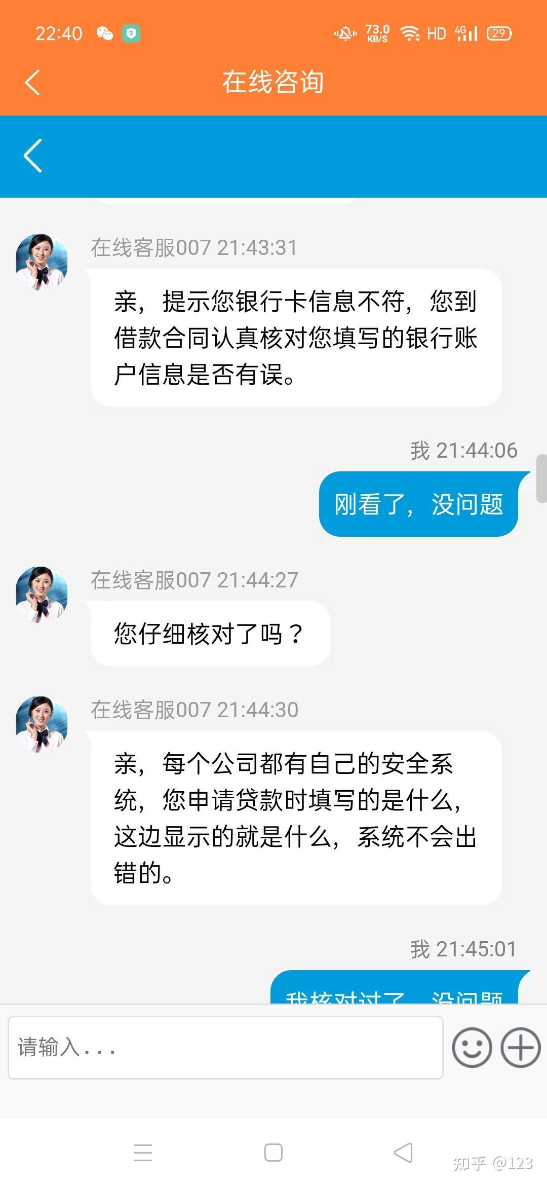 巢湖最新网贷要20%资金验证真的吗方法分析(最方便真实的巢湖网贷需要验证资金是真的吗方法)