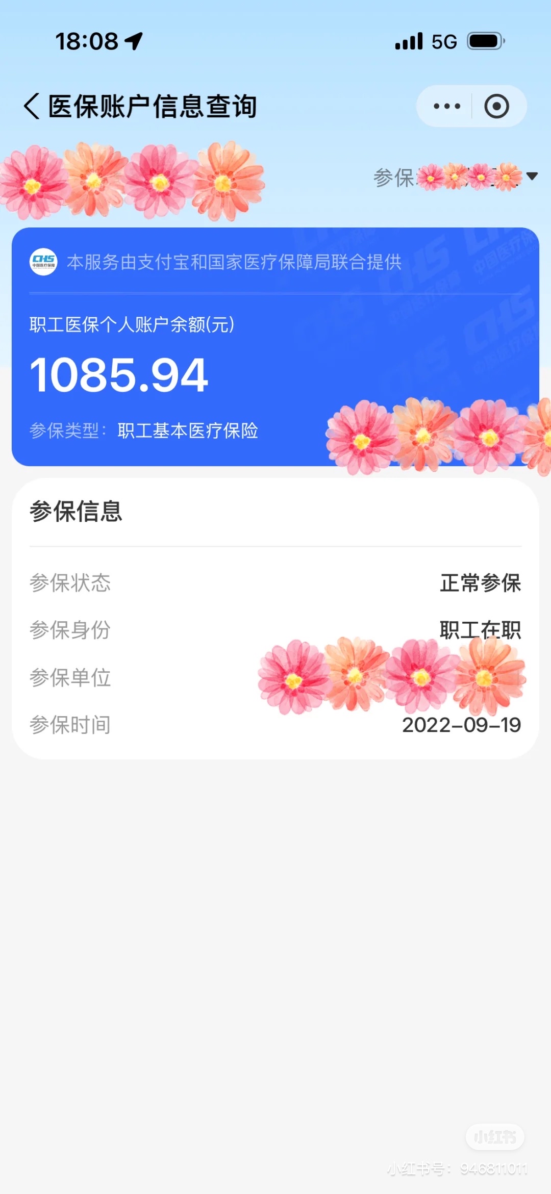 巢湖最新找中介10分钟提取医保方法分析(最方便真实的巢湖找中介10分钟提取医保苏州方法)
