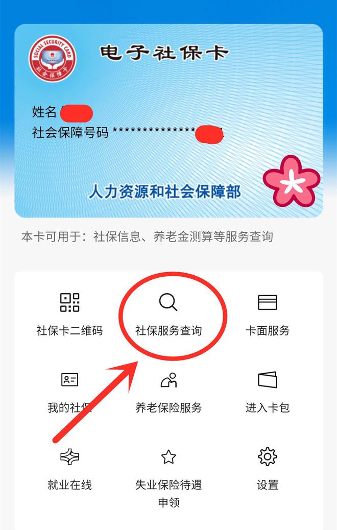 巢湖最新24小时套社保卡微信能用吗方法分析(最方便真实的巢湖24小时套社保卡微信能用吗安全吗方法)