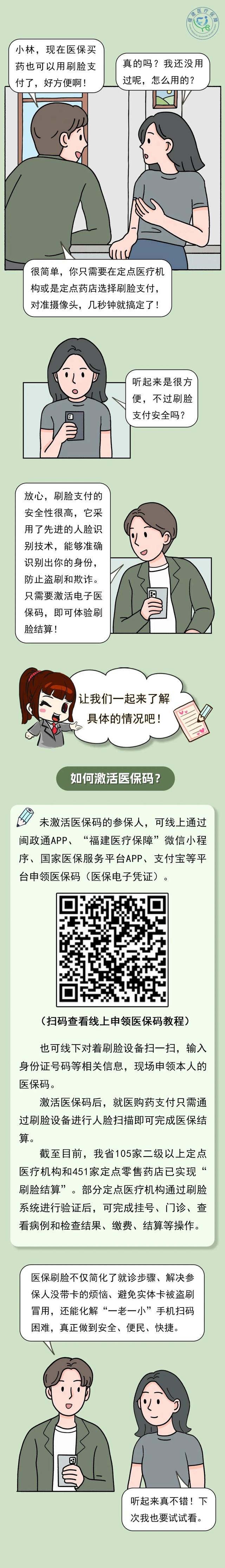 巢湖最新急用钱哪里能刷医保卡方法分析(最方便真实的巢湖急用钱哪里能刷医保卡使用方法)