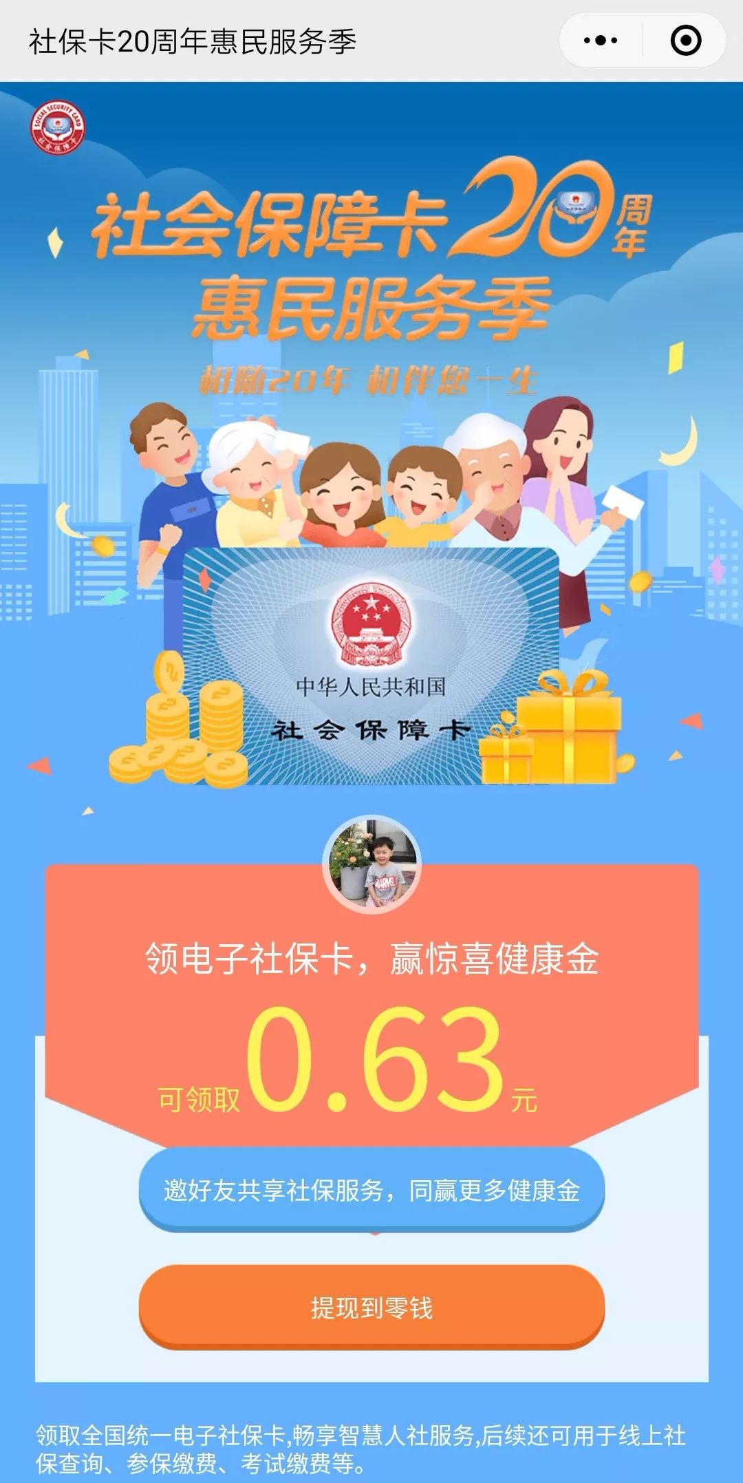 巢湖最新24小时套社保卡微信烟台方法分析(最方便真实的巢湖烟台哪有套医保卡的方法)