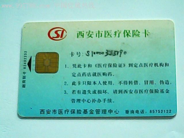 巢湖最新西安哪里有医保卡兑现方法分析(最方便真实的巢湖西安医保卡哪里领方法)