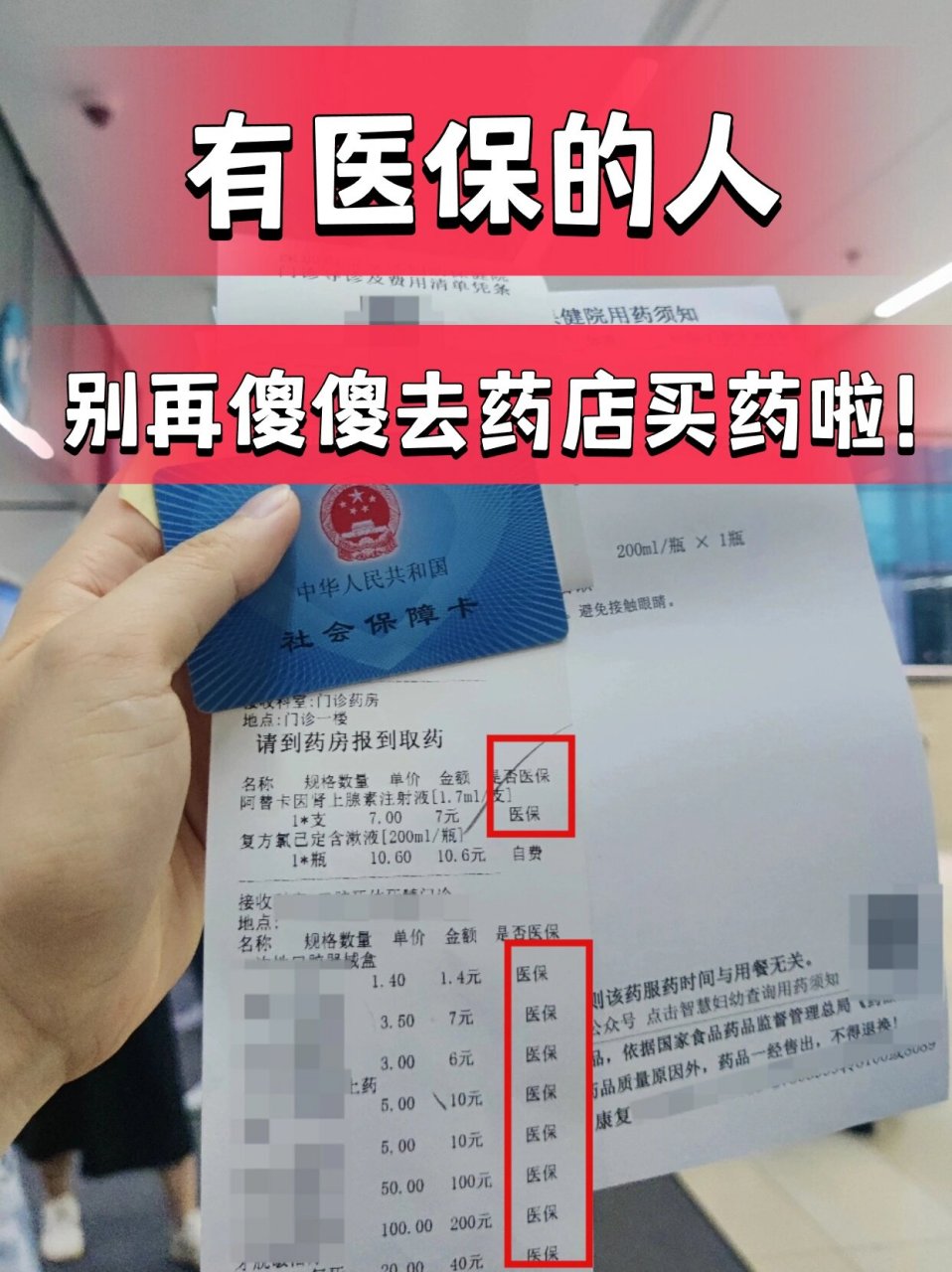 巢湖最新药店会帮套医保取现吗方法分析(最方便真实的巢湖药店可以套取医保卡现金吗方法)