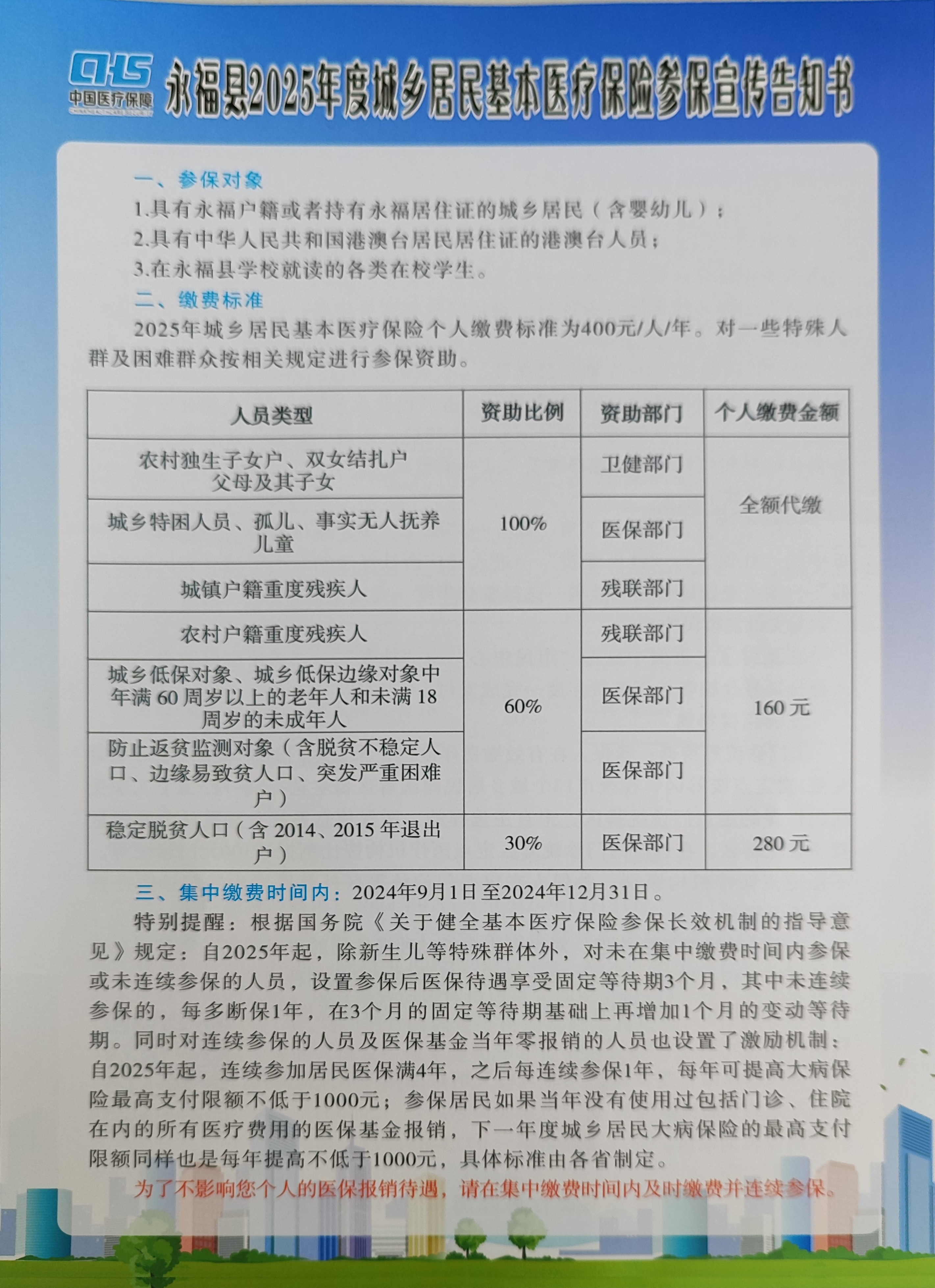 巢湖最新套医保卡联系方式2025方法分析(最方便真实的巢湖医保套现电话号码方法)