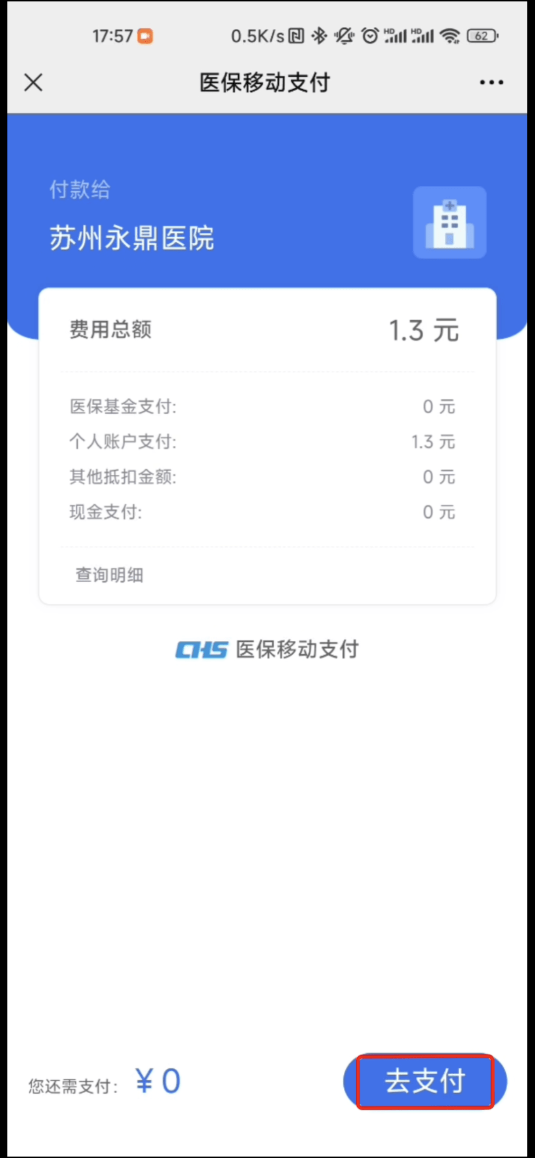 巢湖最新医保提取24小时微信方法分析(最方便真实的巢湖急用钱如何提取医保卡里的钱方法)