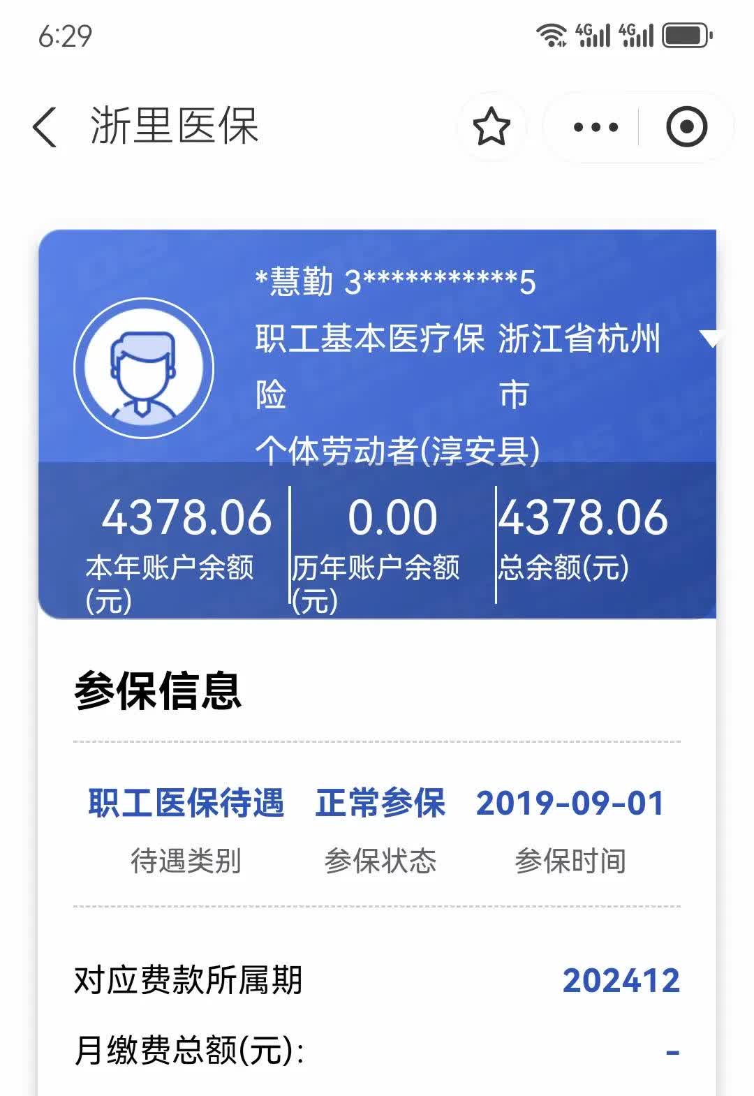 巢湖最新医保换现金秒到账微信方法分析(最方便真实的巢湖医保换现金秒到账微信添威芯qw413612提出方法)