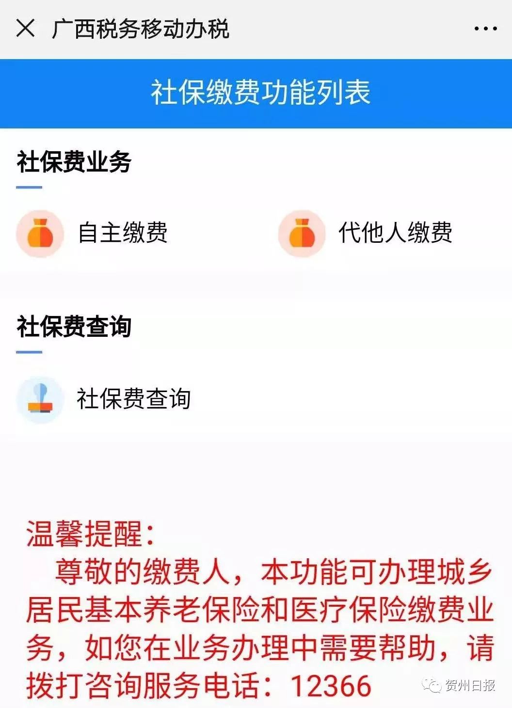 巢湖24小时套社保卡微信联系方式的简单介绍