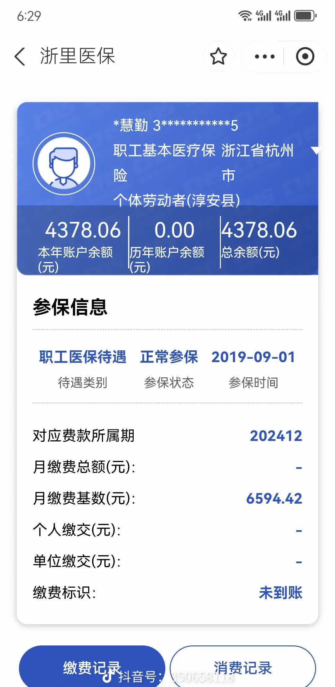 巢湖最新医保卡余额提现到银行卡方法分析(最方便真实的巢湖医保账户提取到银行卡方法)