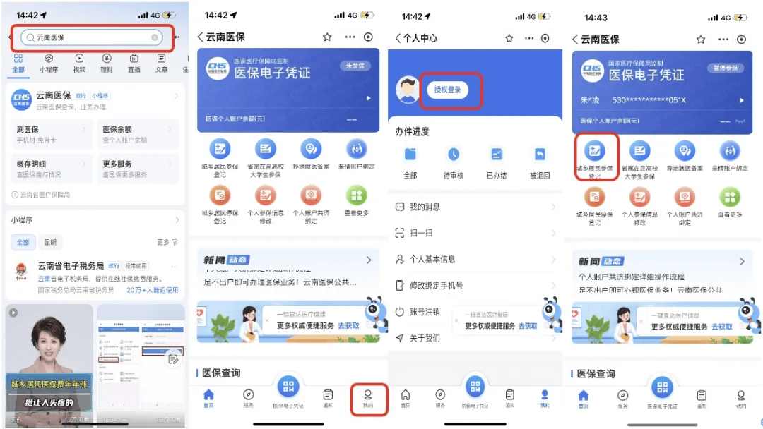 巢湖最新医保取现24小时微信300块钱方法分析(最方便真实的巢湖医保卡能微信提现金方法)