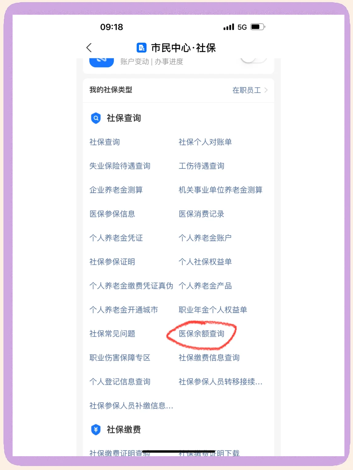 巢湖最新微信上为什么查不到医保卡余额了方法分析(最方便真实的巢湖微信查不了医保卡余额了方法)