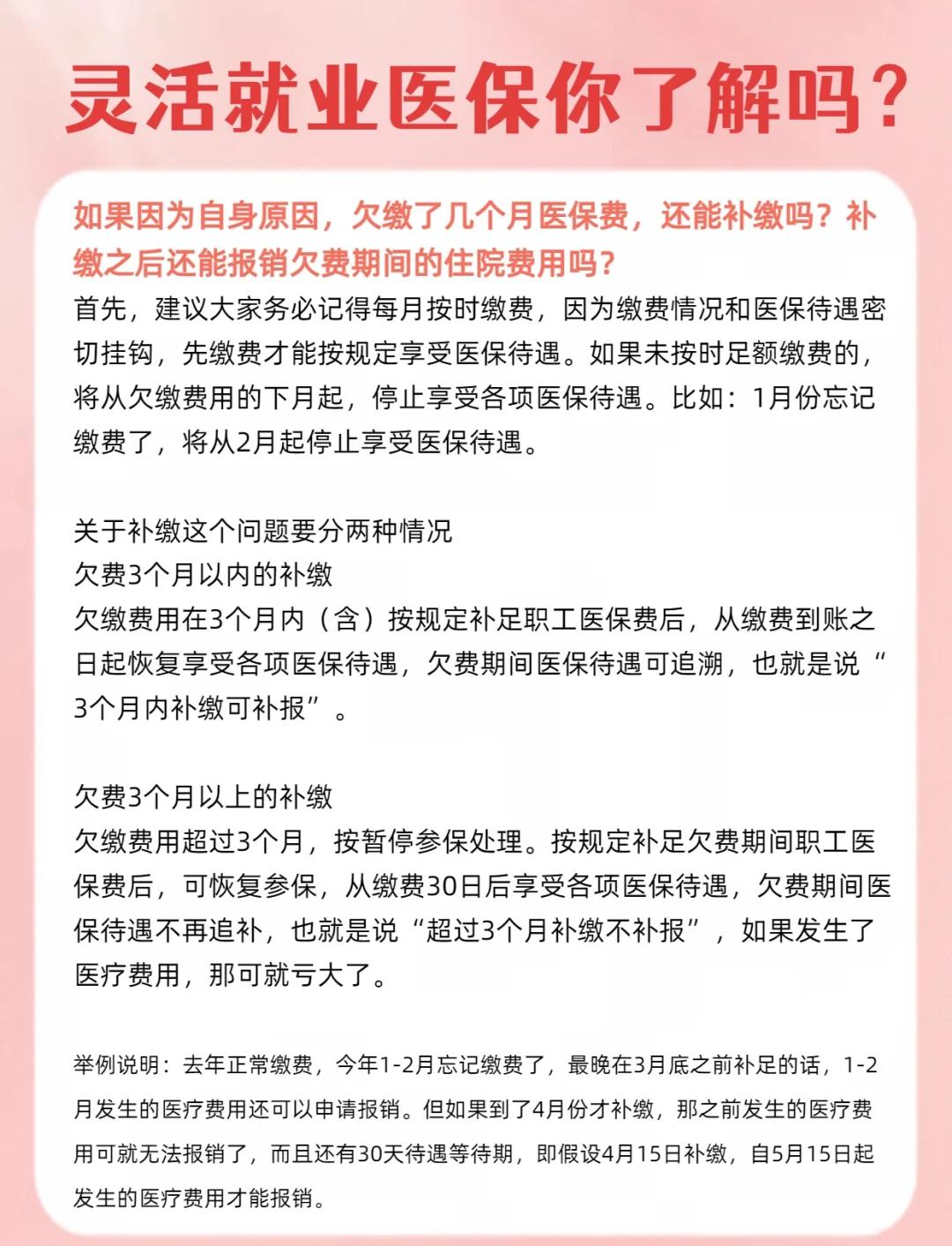 巢湖最新医保5%与9%的区别方法分析(最方便真实的巢湖社保医疗5%和9%有什么区别方法)