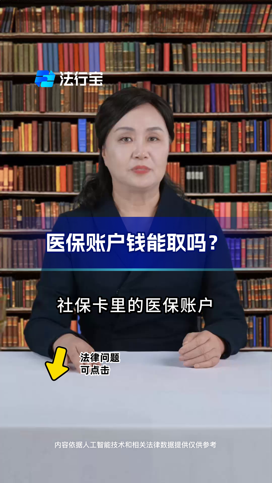 巢湖最新医保卡套取现金流程方法分析(最方便真实的巢湖医保卡套取现金操作25个点方法)