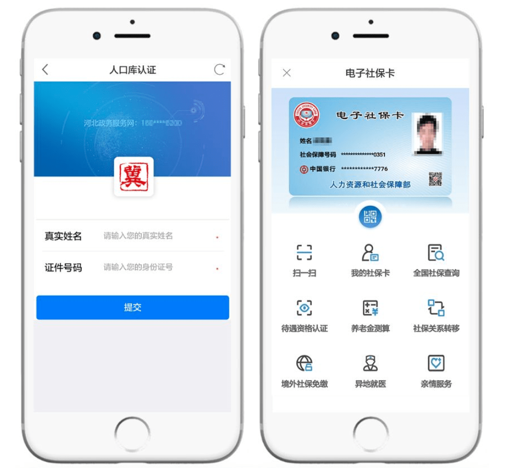 巢湖最新微信社保卡是干什么用方法分析(最方便真实的巢湖微信 社保卡方法)