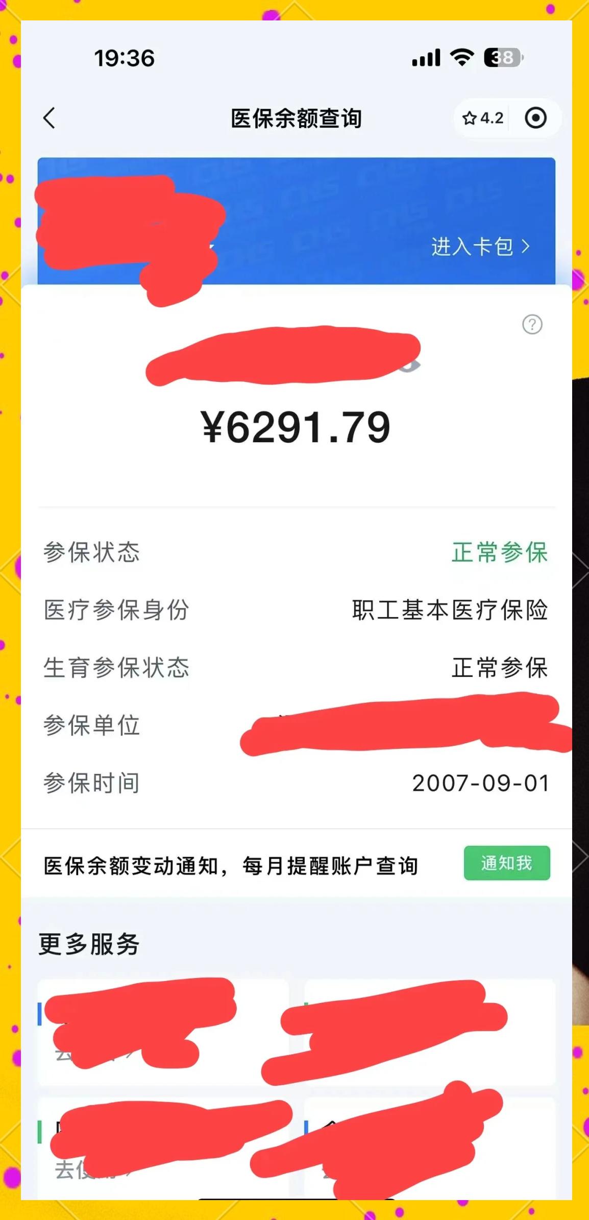 巢湖最新医保卡提现怎么提取出来方法分析(最方便真实的巢湖急用钱如何提取医保卡里的钱方法)