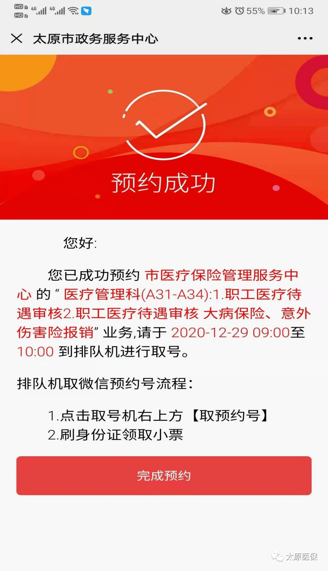 巢湖最新医保套现24小时微信方法分析(最方便真实的巢湖小额医保套现24小时微信方法)