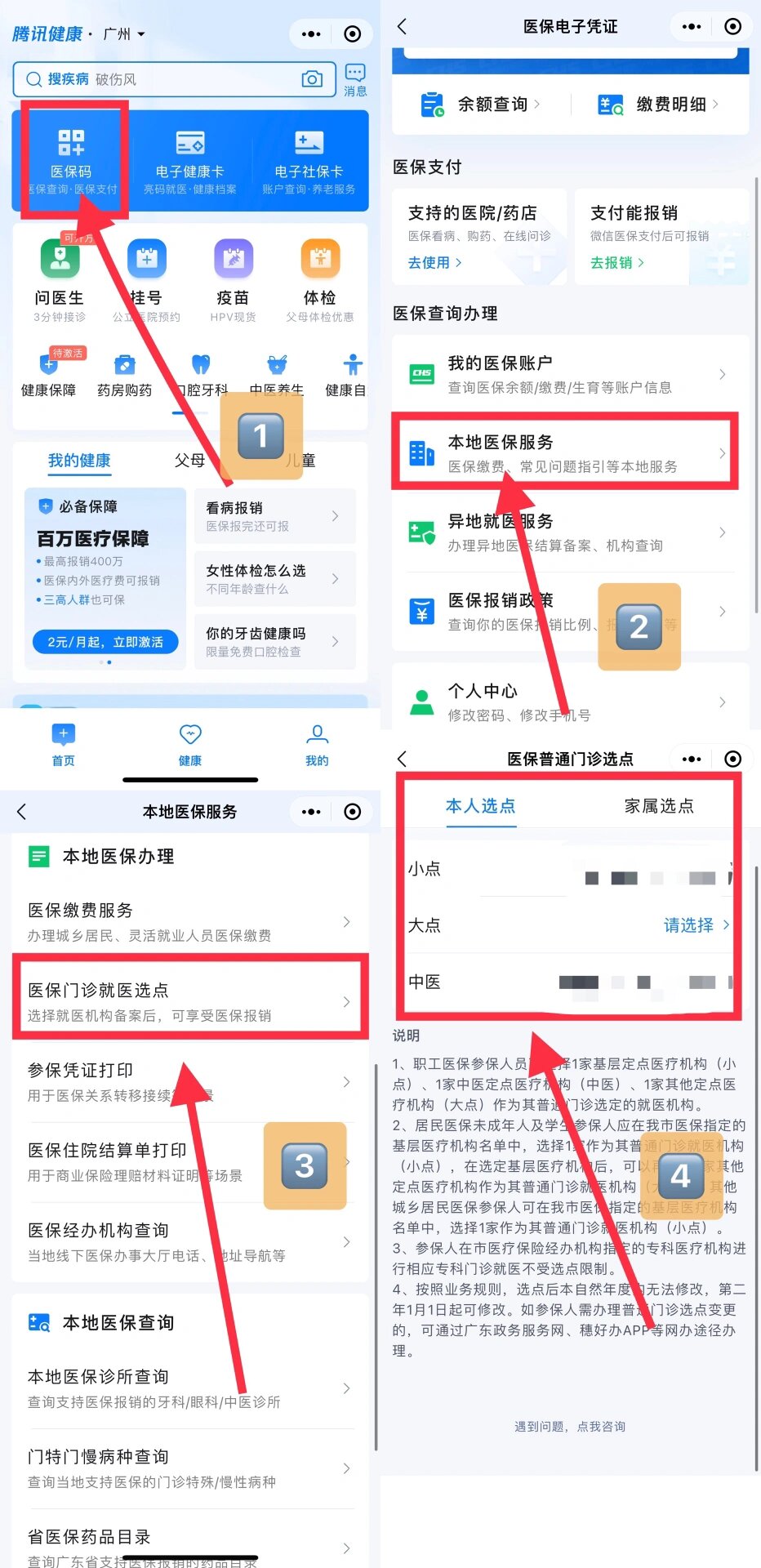 巢湖最新医保卡微信提取现金步骤方法分析(最方便真实的巢湖医保卡里的钱能用微信取出来吗方法)