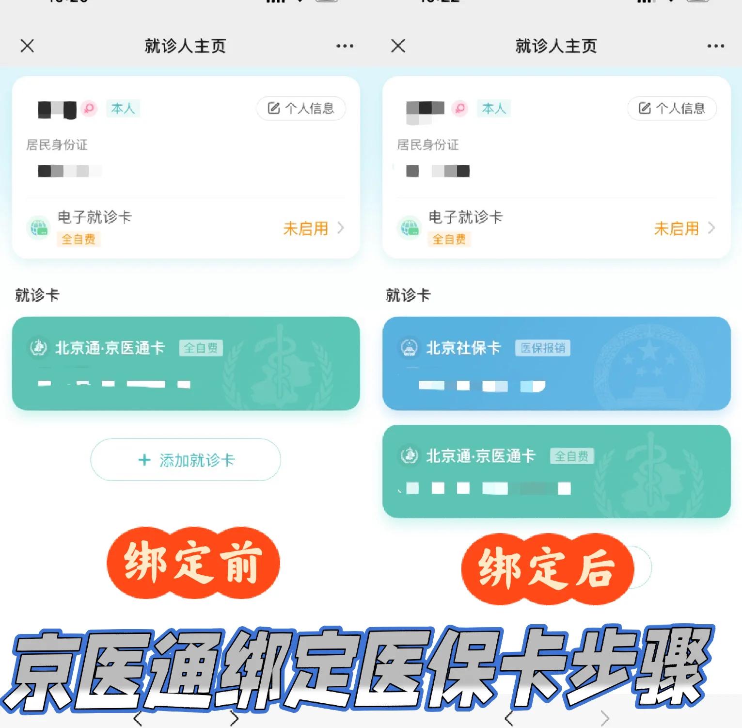 巢湖最新北京医保卡提取现金方法方法分析(最方便真实的巢湖北京医保卡提现怎么提方法)