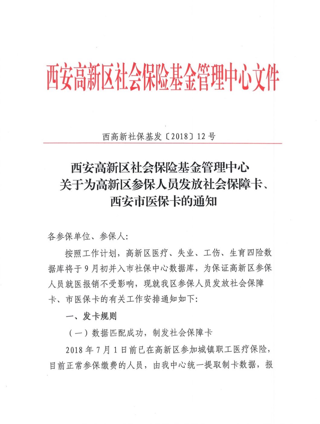 巢湖最新西安24小时套医保卡方法分析(最方便真实的巢湖西安收医保卡方法)
