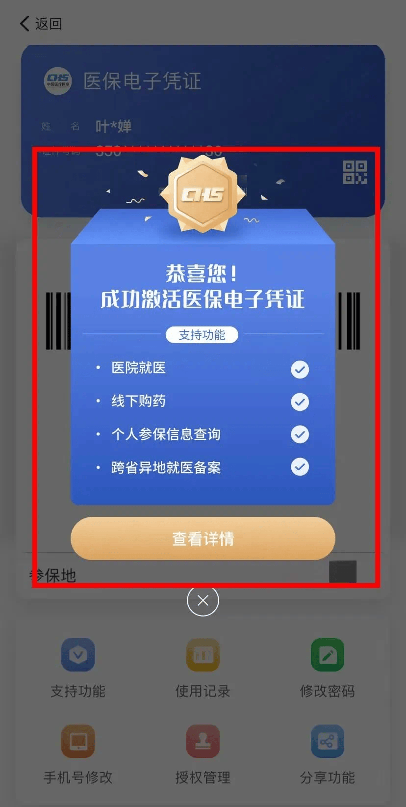 巢湖最新医保卡怎么套取现金渠道方法分析(最方便真实的巢湖医保卡怎么套取现金渠道疲qw413612哽方法)