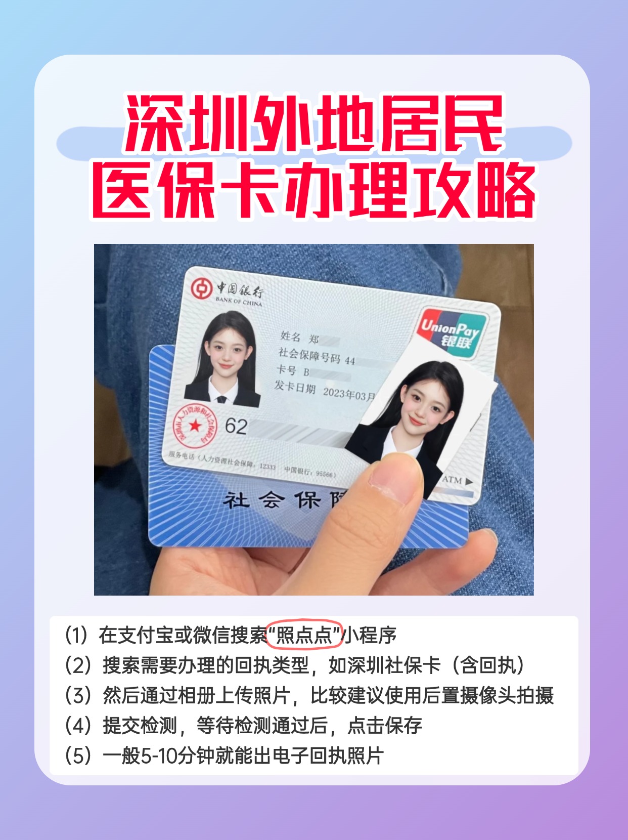 巢湖最新深圳医保卡金额提取方法分析(最方便真实的巢湖深圳医保卡金额提取芯qw413612觔方法)