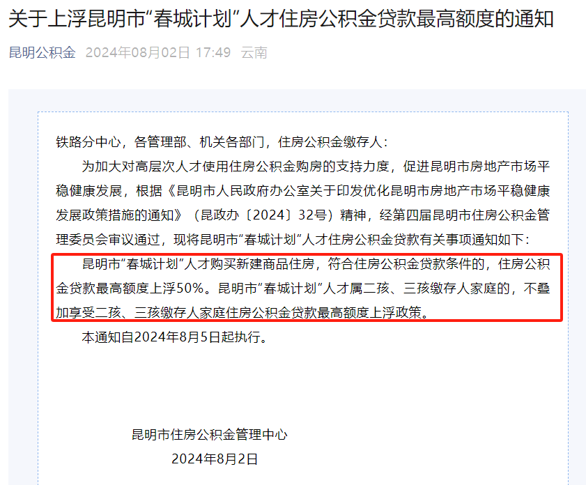 巢湖正规代办中介提取公积金电话的简单介绍