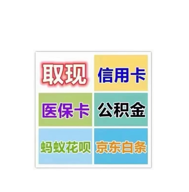 巢湖最新医保卡换取现金秒到账方法分析(最方便真实的巢湖医保卡换取现金秒到账怎么操作方法)