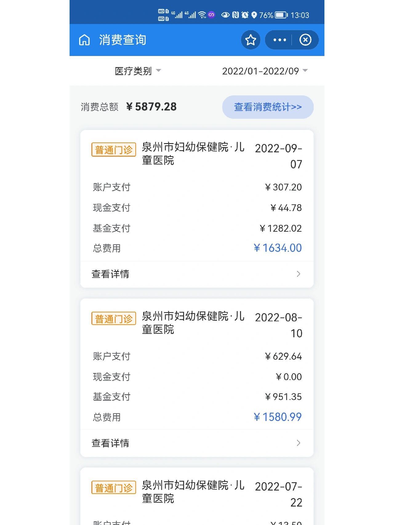巢湖最新医保报销打款了为啥没到账方法分析(最方便真实的巢湖医保报销打款了为啥没到账呢方法)