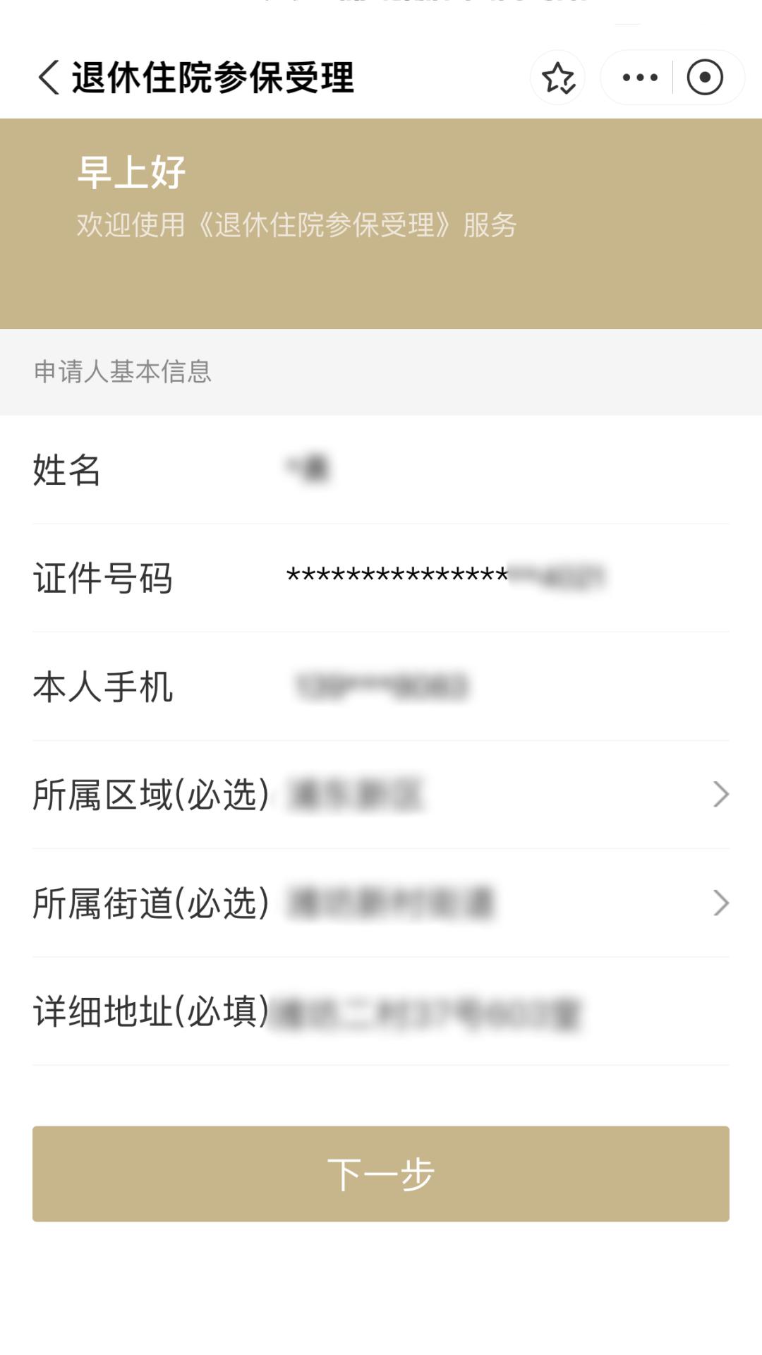 巢湖最新上海医保卡余额提取方法分析(最方便真实的巢湖上海医保卡余额提取的金额限制是什么?方法)